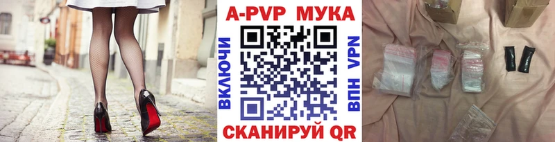где можно купить наркотик  kraken ссылки  A-PVP мука  Тара 