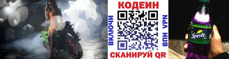 Кодеин напиток Lean (лин)  наркотики  даркнет клад  Тара 