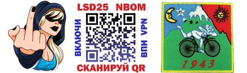 Марки NBOMe 1,8мг  закладка  Тара 
